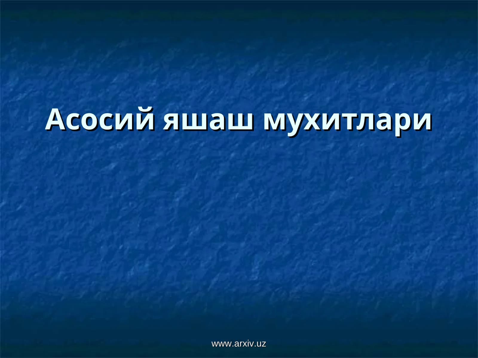 Асосий яшаш мухитлари