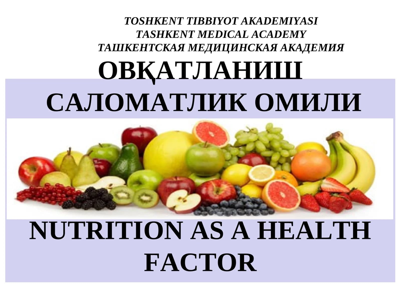 ОВҚАТЛАНИШСАЛОМАТЛИКОМИL NUTRITION AS A HEALTH FACTOR