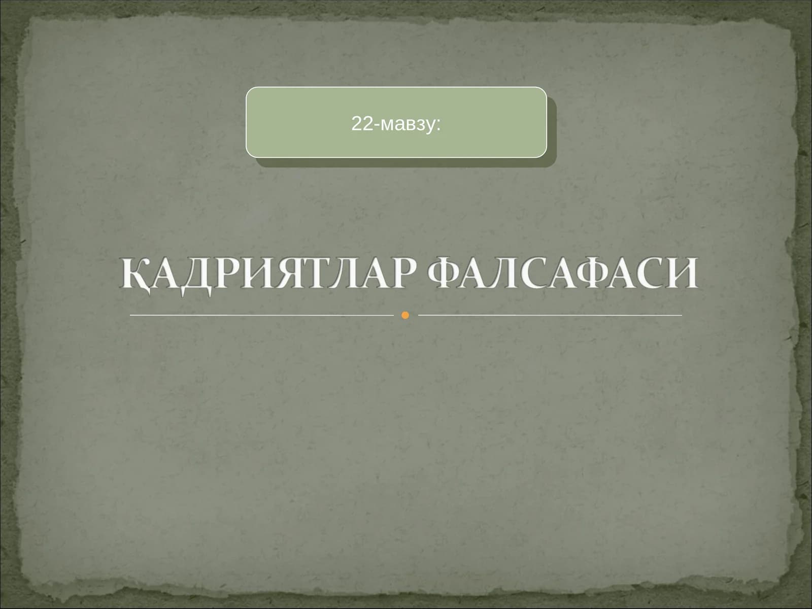 ФАЛСАФИЙ ДАВРЛАР ВА ФАЛСАФИЙ МАКТАБЛАР