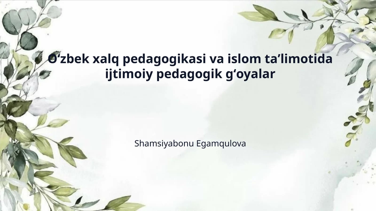 Oʻzbek xalq pedagogikasi va islom taʼlimotida ijtimoiy pedagogik gʻoyalar