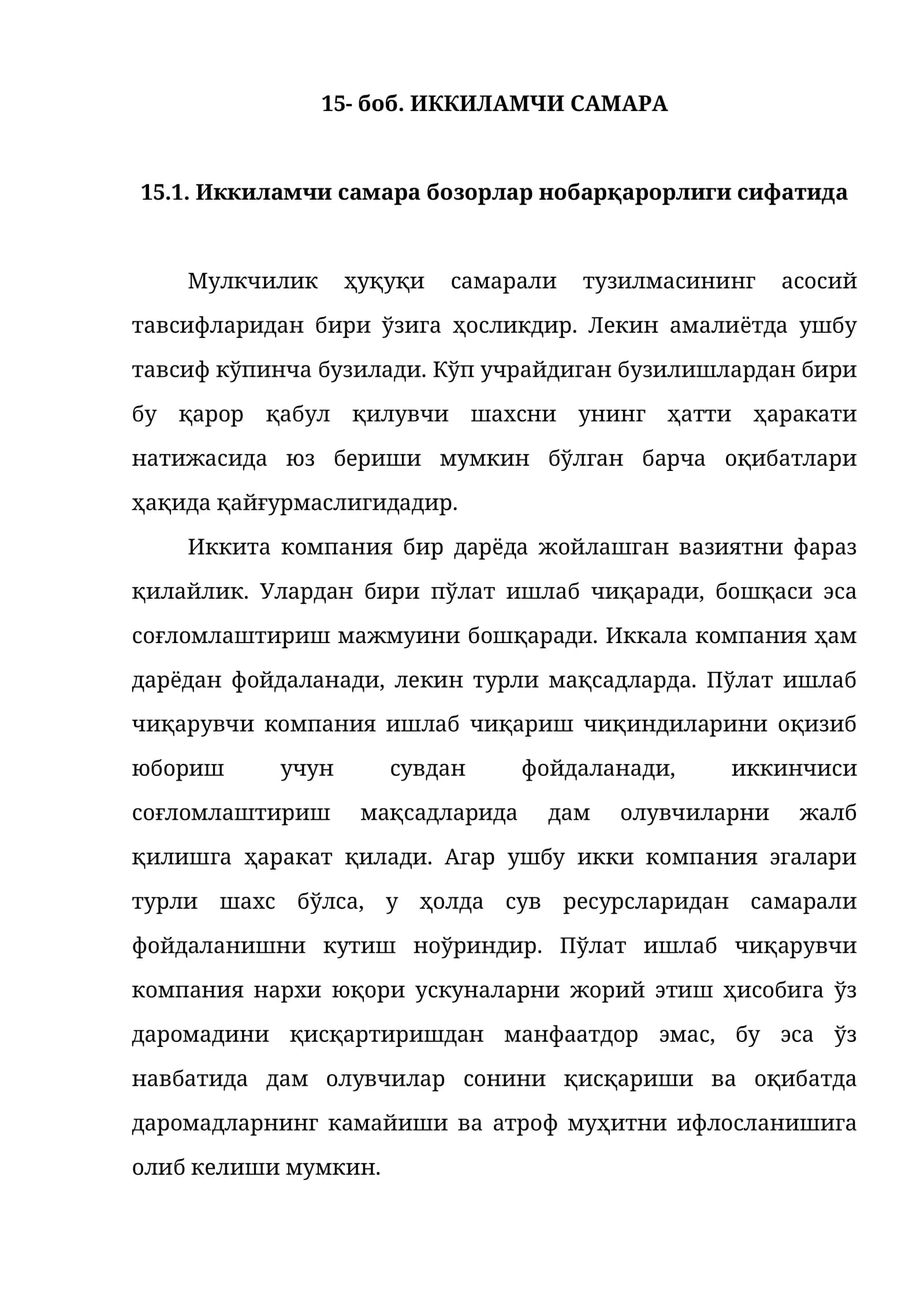 ИККИЛАМЧИ САМАРА