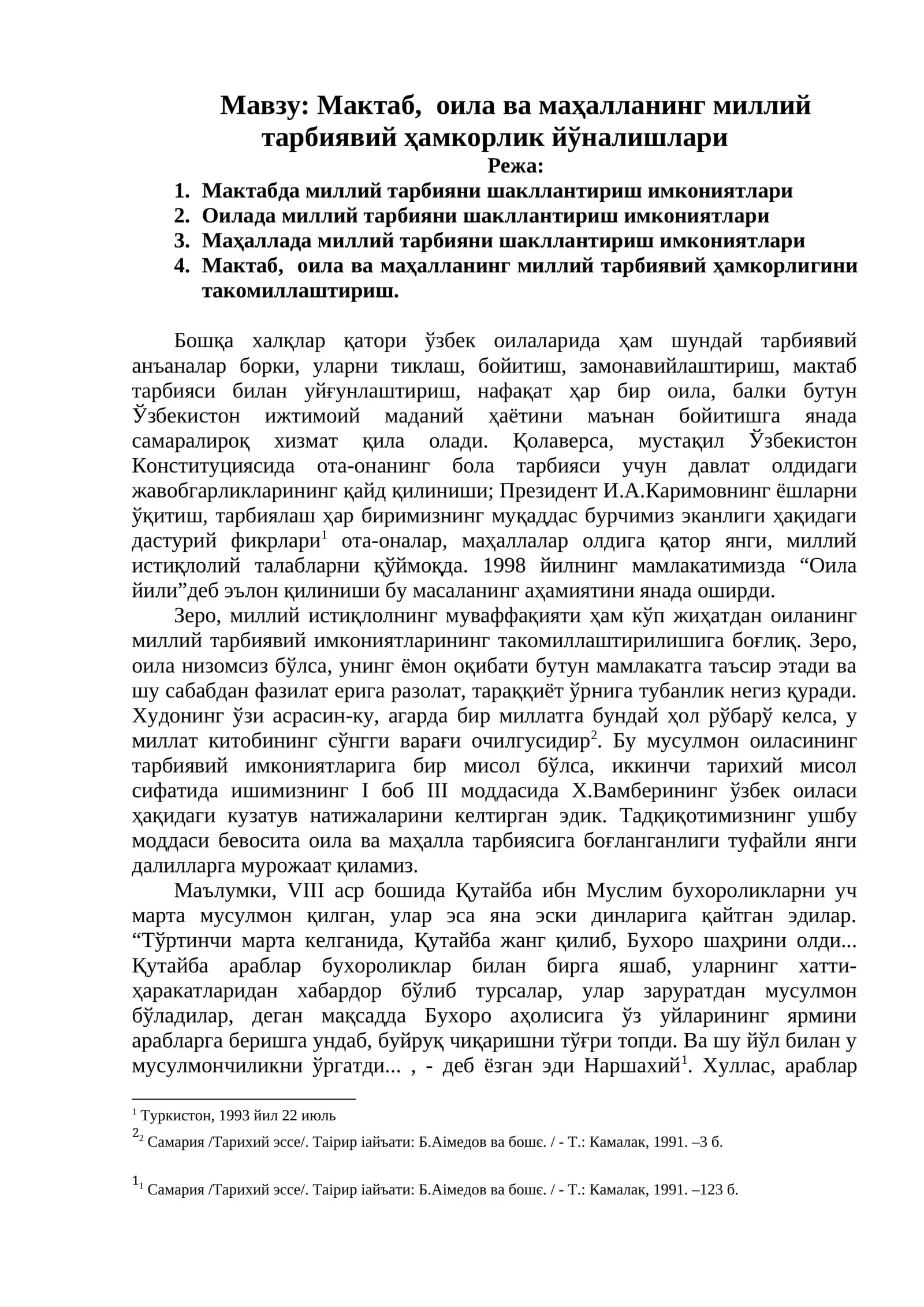 Мактаб, оила ва маҳалланинг миллий тарбиявий ҳамкорлик йўналишлари