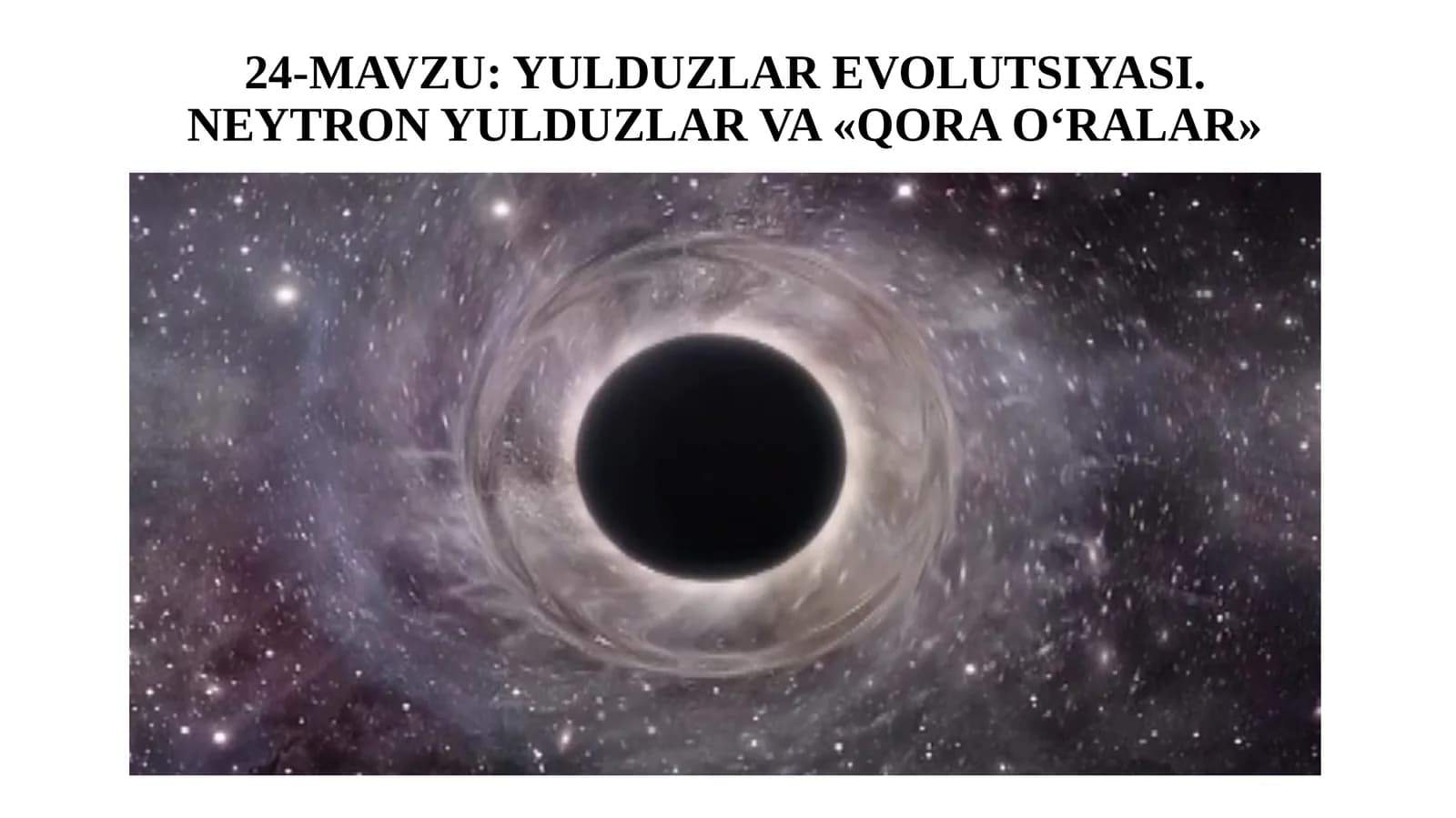 11-sinf Astronomiya fanidan dars ishlanma. Yulduzlar evolyutsiyasi. Neytron yulduzlar va qora tuynuklar