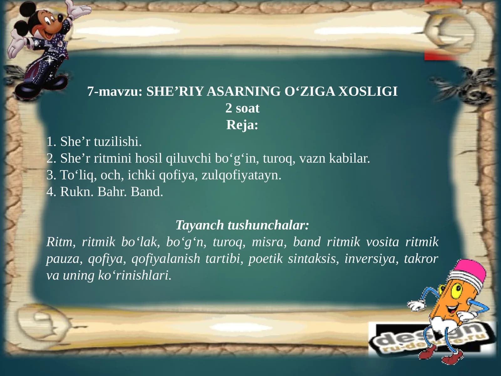 SHE’RIY ASARNINGO‘ZIGAXOSLIGI