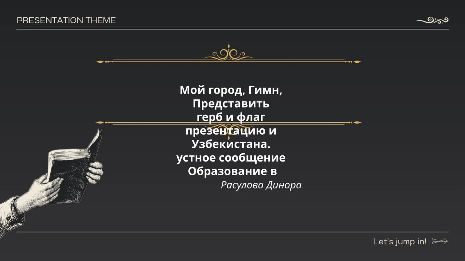 Город история
