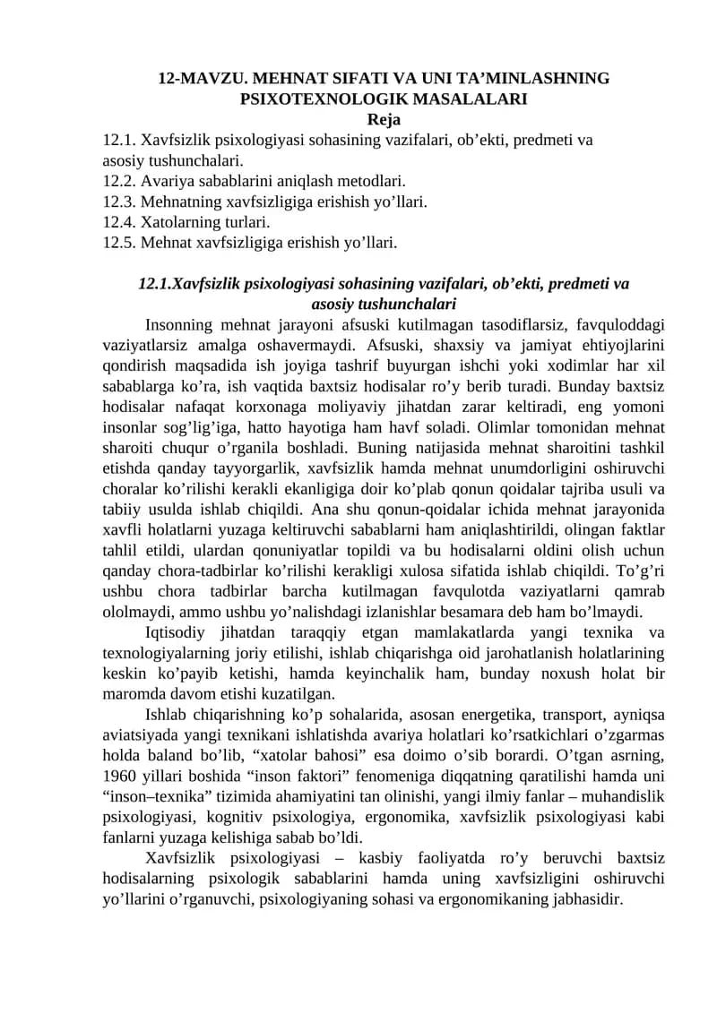 Xavfsizlik psixologiyasi