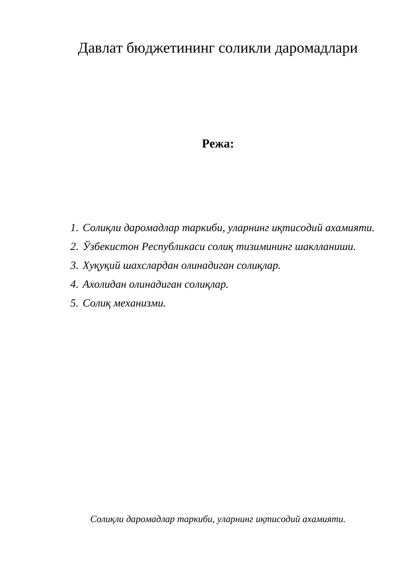 Солиқли даромадлар таркиби, уларнинг иқтисодий ахамияти
