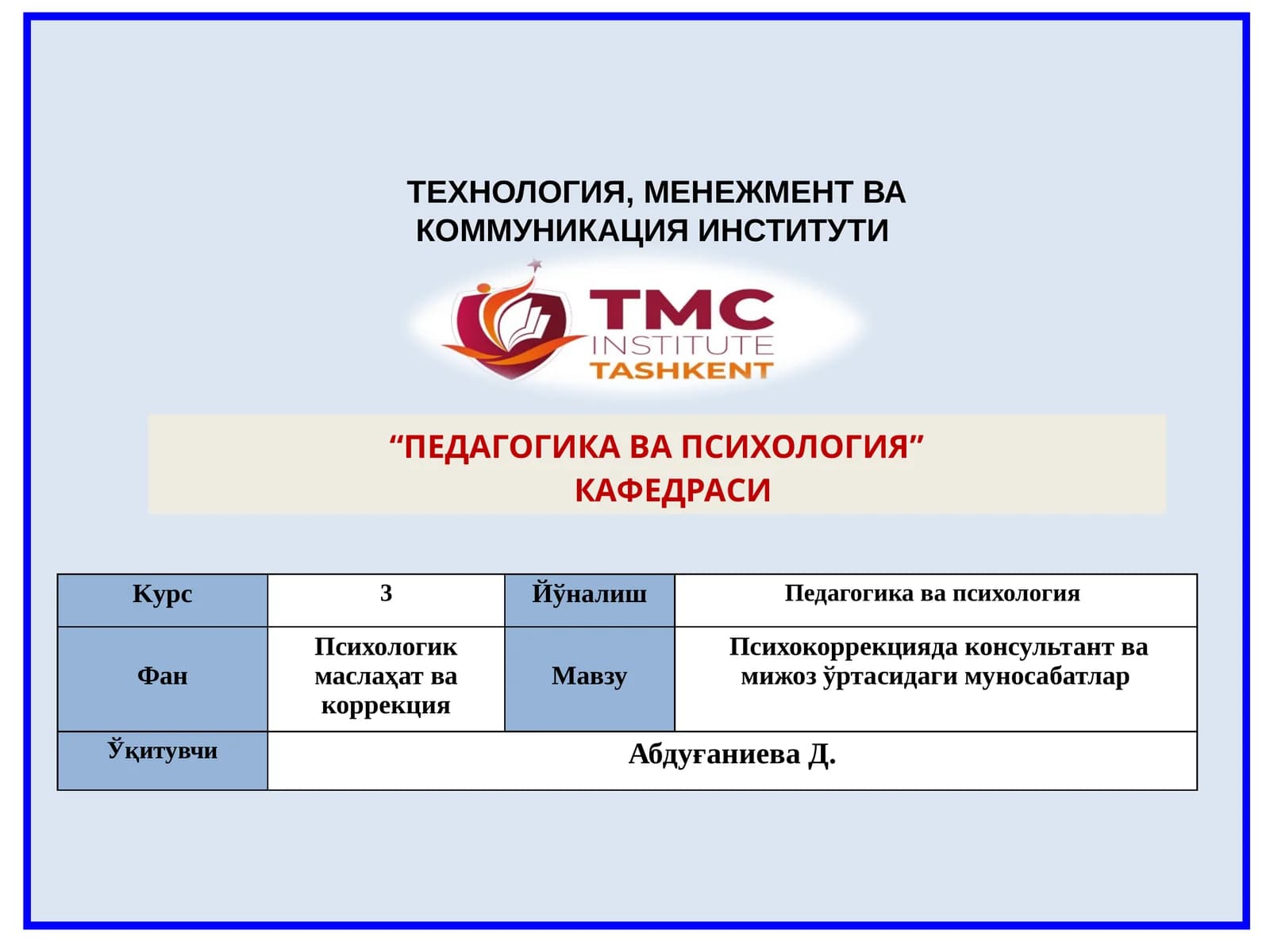 Психокоррекцияда консультант ва мижоз ўртасидаги муносабатлар
