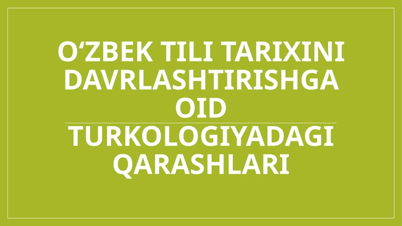 Oʻzbek tili tarixini davrlashtirishga oid turkologiyadagi qarashlari