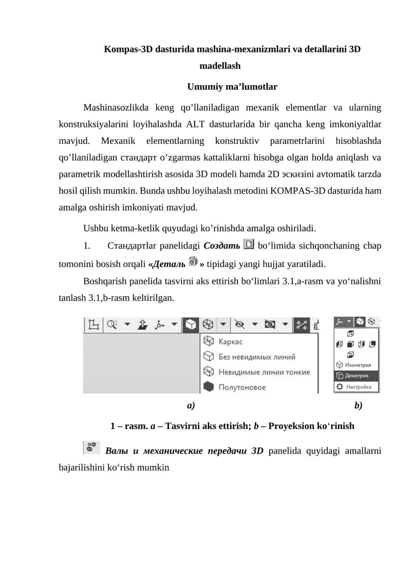 Kompas-3D