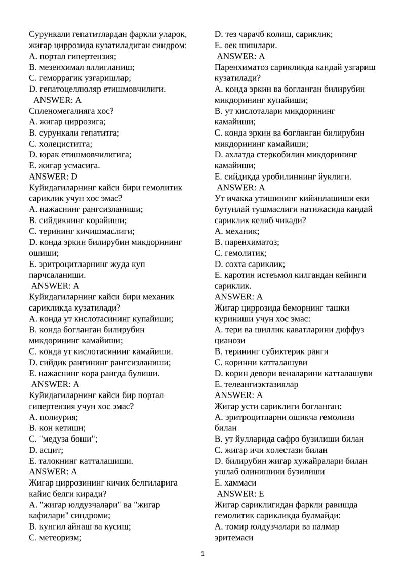 Сурункали гепатитлардан фаркли уларок, жигар циррозида кузатиладиган синдром