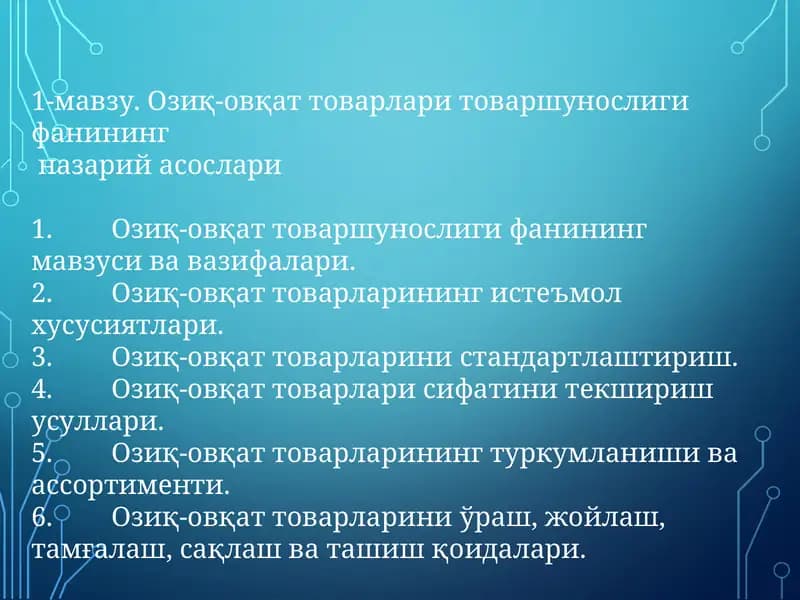 Озиқ-овқат товарлари товаршунослиги