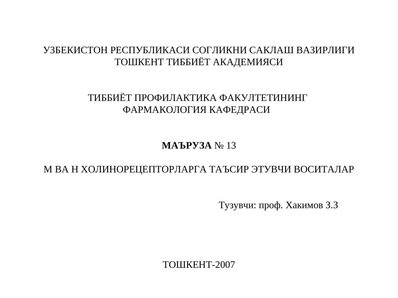 М-ва Н-Х рларга таъсир этувчилар