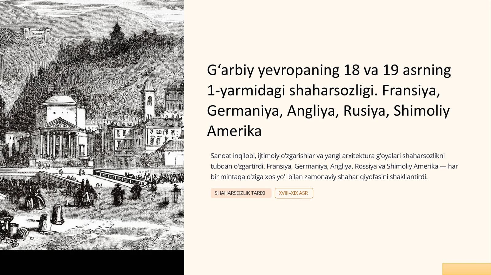 G‘arbiy yevropaning 18 va 19 asrning 1-yarmidagi shaharsozligi. Fransiya, Germaniya, Angliya, Rusiya, Shimoliy Amerika.ppt