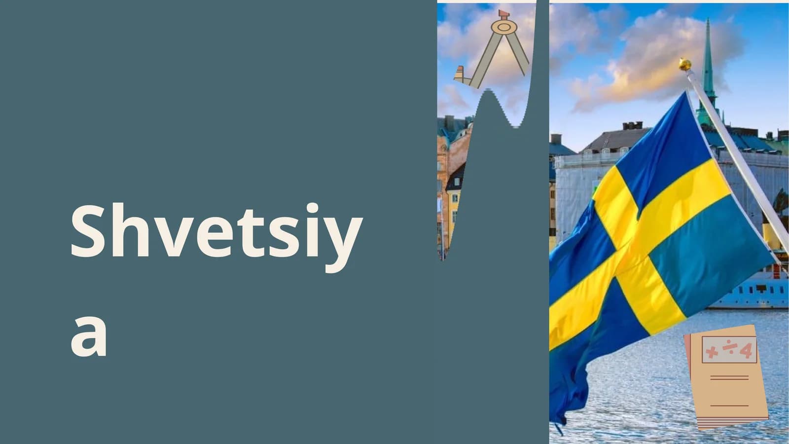 Shvetsiya