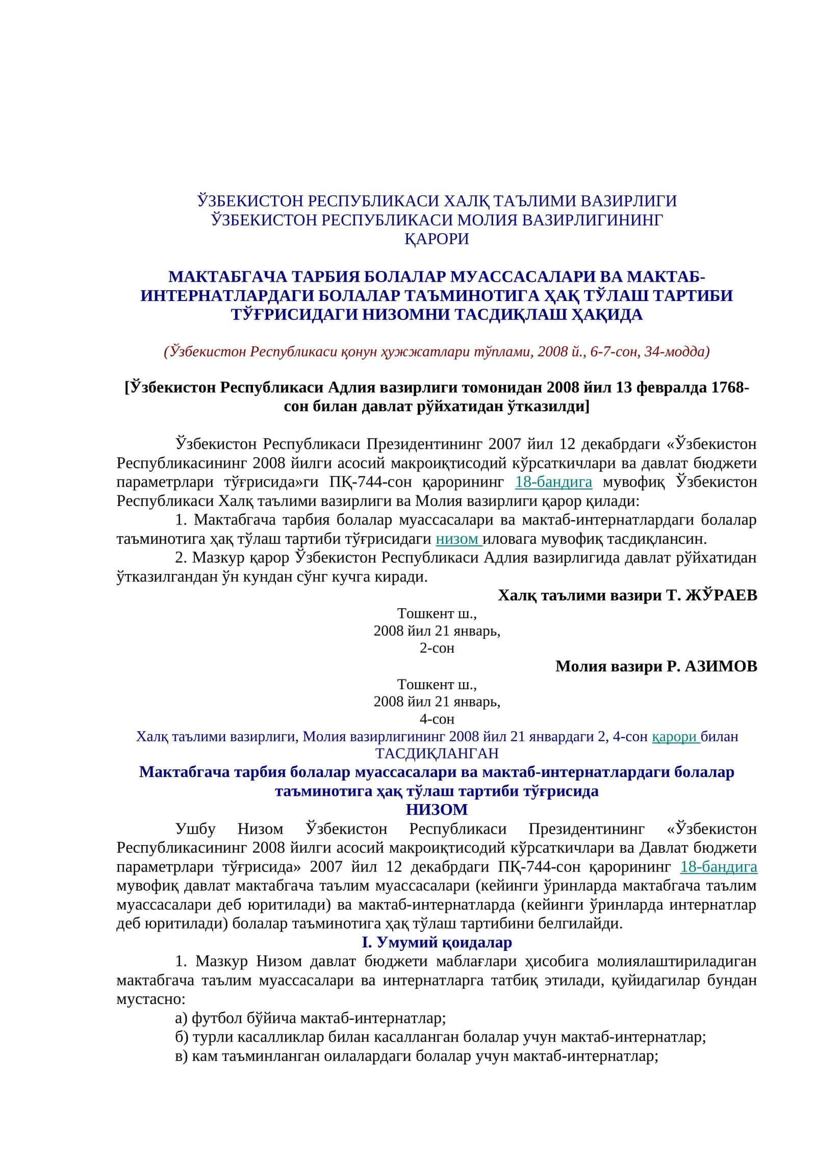 МАКТАБГАЧА ТАРБИЯ БОЛАЛАР МУАССАСАЛАРИ ВА МАКТАБ-ИНТЕРНАТЛАРДАГИ БОЛАЛАР ТАЪМИНОТИГА ҲАҚ ТЎЛАШ ТАРТИБИ ТЎҒРИСИДАГИ НИЗОМНИ ТАСДИҚЛАШ