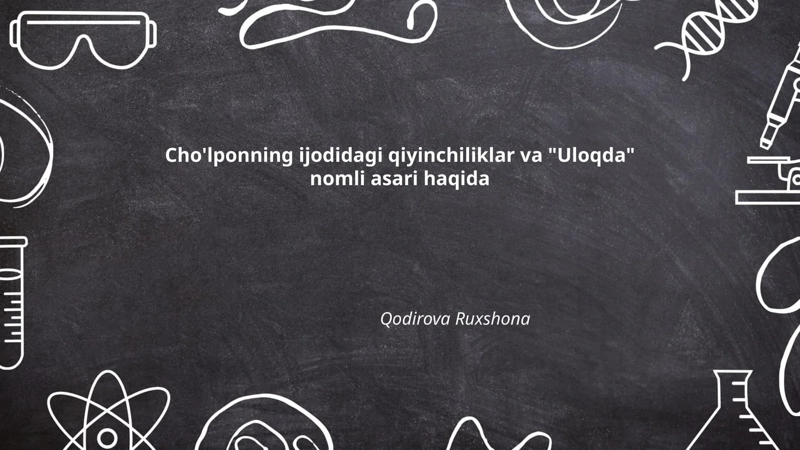 Cho'lponning ijodidagi qiyinchiliklar va "Uloqda" nomli asari haqida