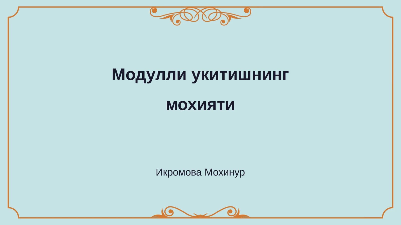 Модулли укитишнинг мохияти