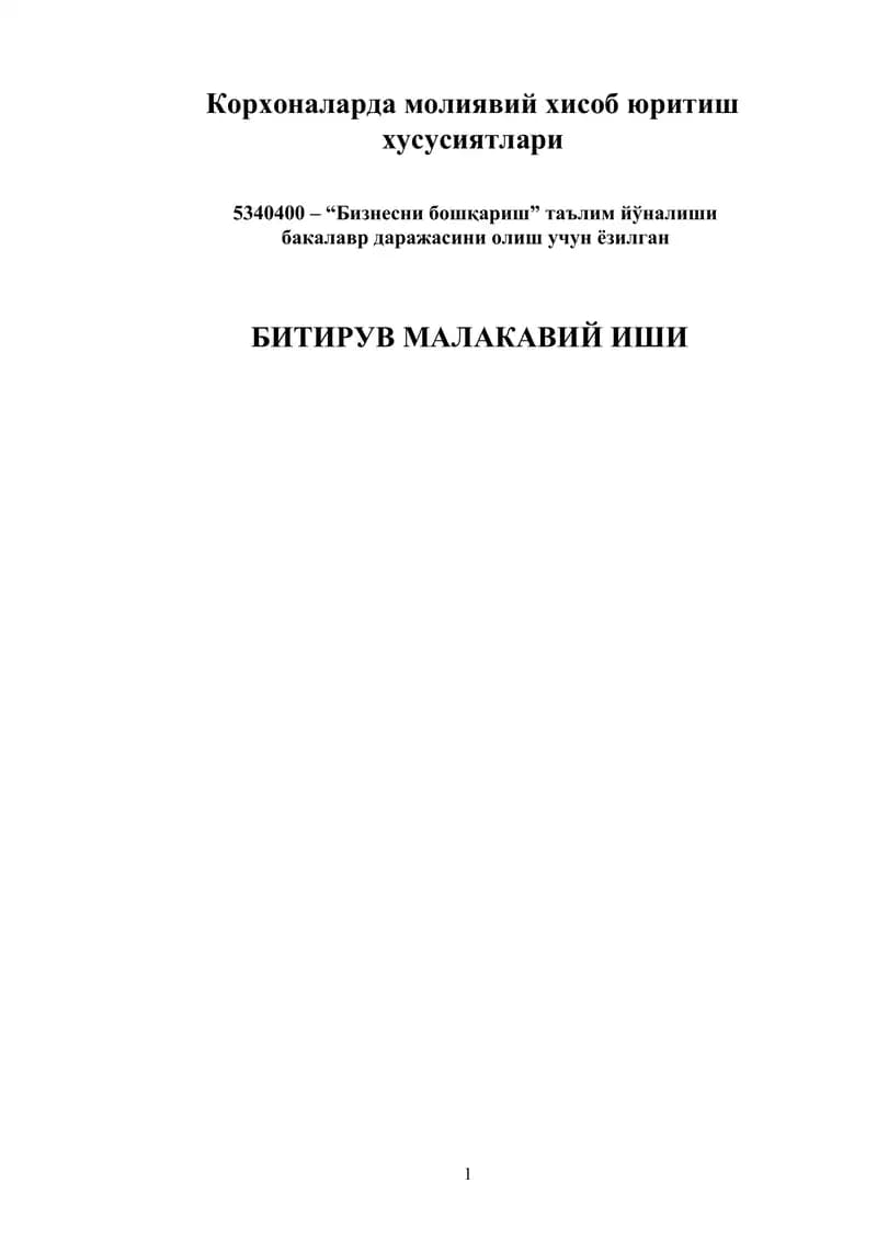 Бизнесни бошқариш