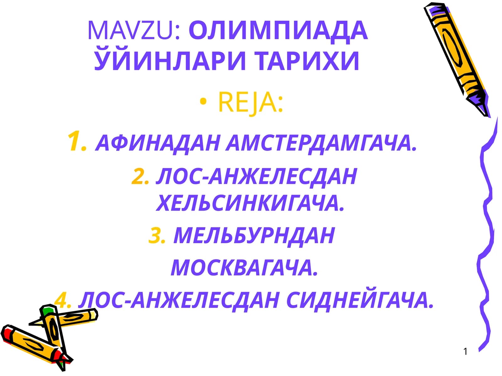 ОЛИМПИАДА ЎЙИНЛАРИ ТАРИХИ