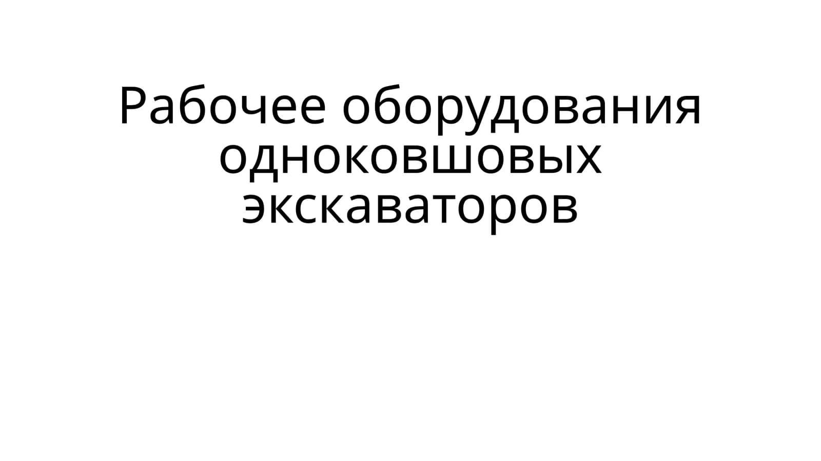 Стойка двуногая ЭКГ-8И