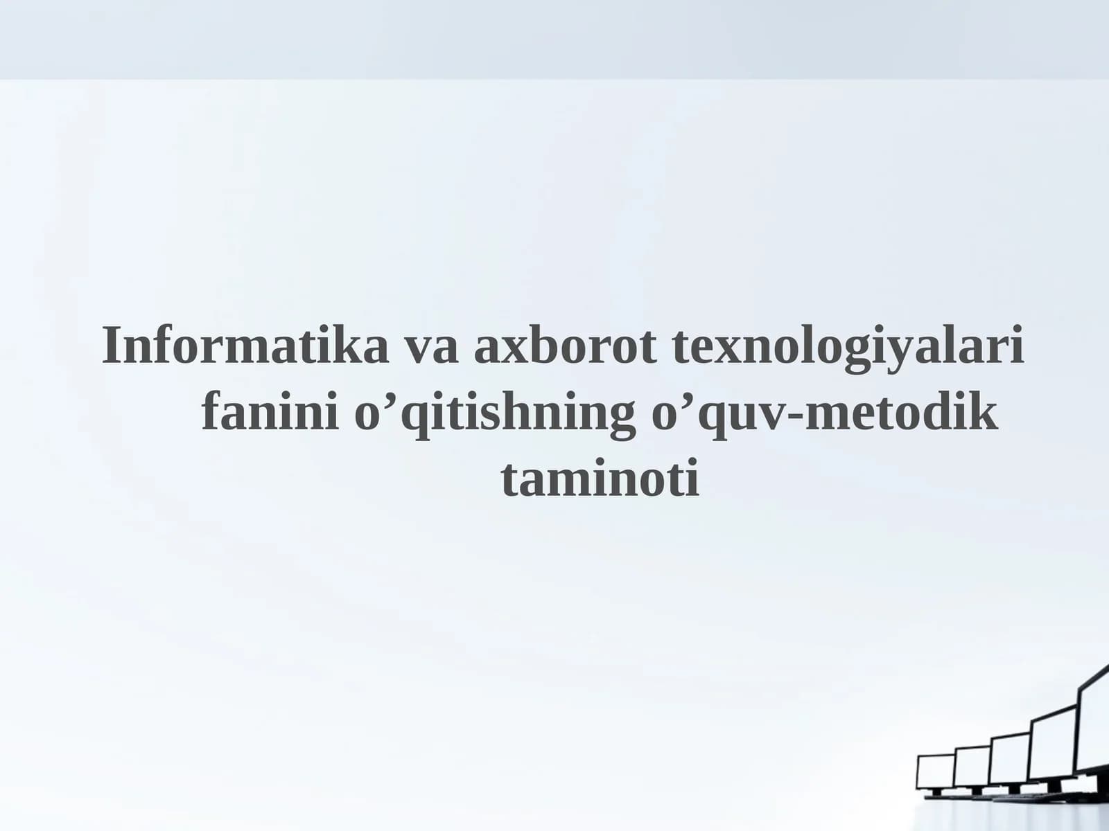 Informatika va axborot texnologiyalari fanini o’qitishning o’quv-metodik taminoti