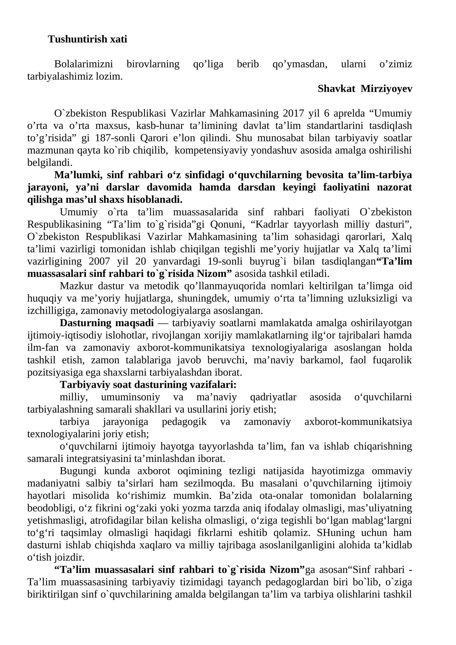 Umumiy o'rtasi va o'rta maxsus ta'lim standartlarini tasdiqlash to'g'risida Qaror