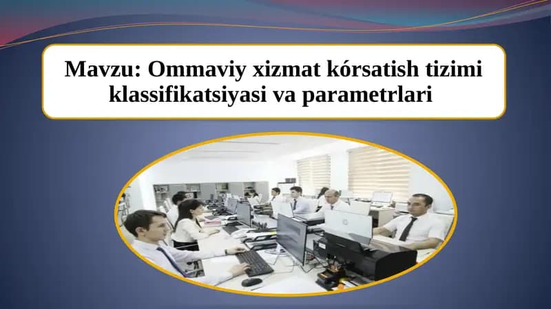Ommaviy xizmat kórsatish tizimi klassifikatsiyasi va parametrlari