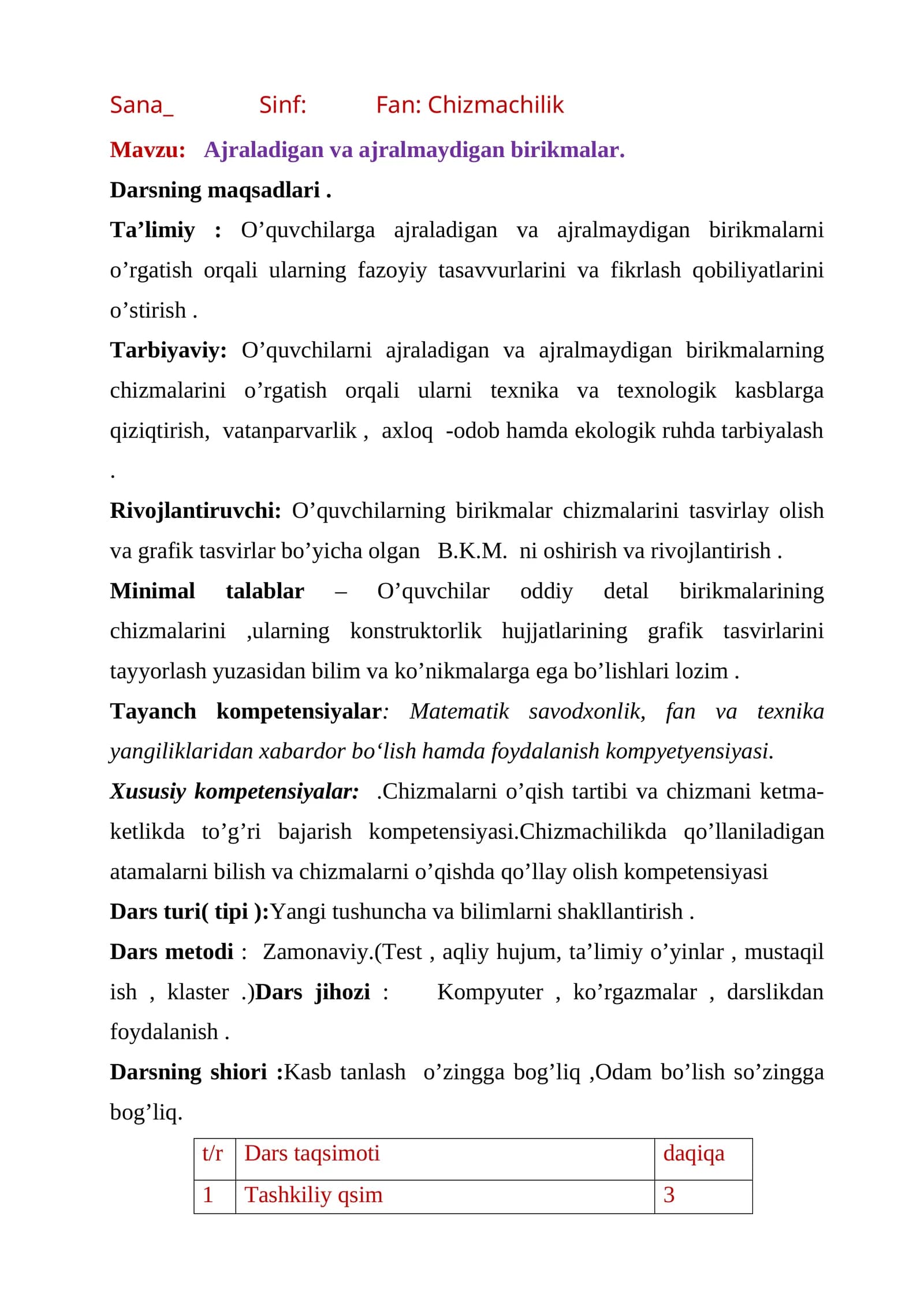 Ajraladigan va ajralmaydigan birikmalar. Dars ishlanmasi