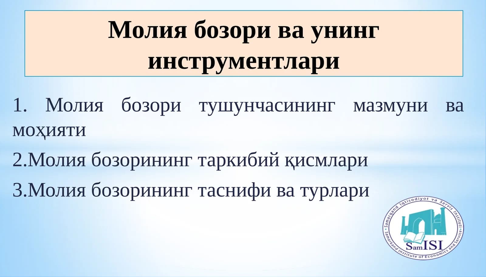 Молия бозори таълим видеоси