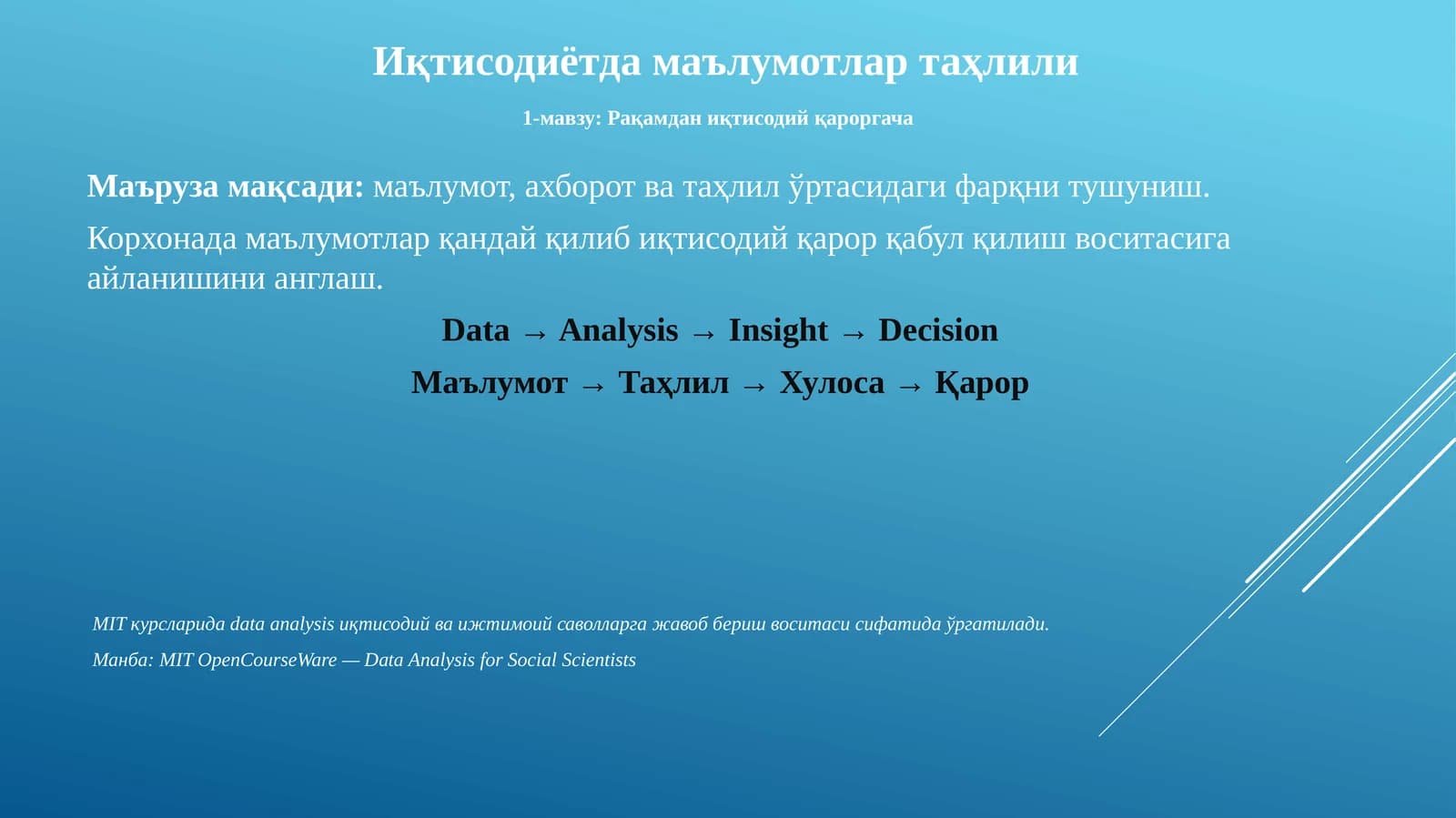 Иқтисодиётдамаълумотлартаҳлили
