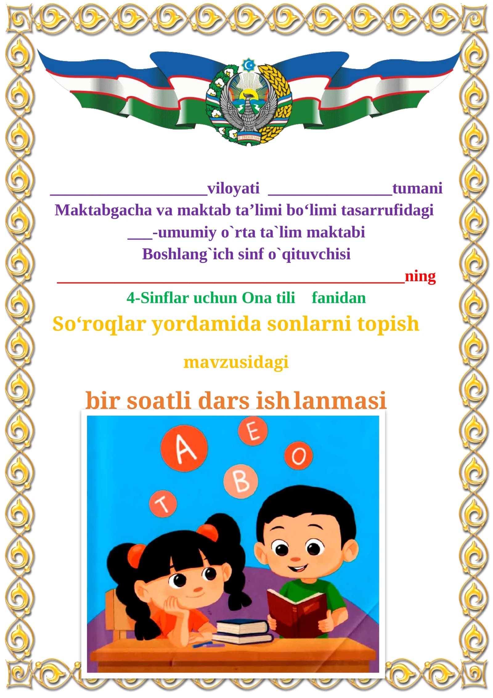 So‘roqlar yordamida sonlarni topish mavzusidagi  4-sinf Ona tili  fanidan dars ishlanmasi