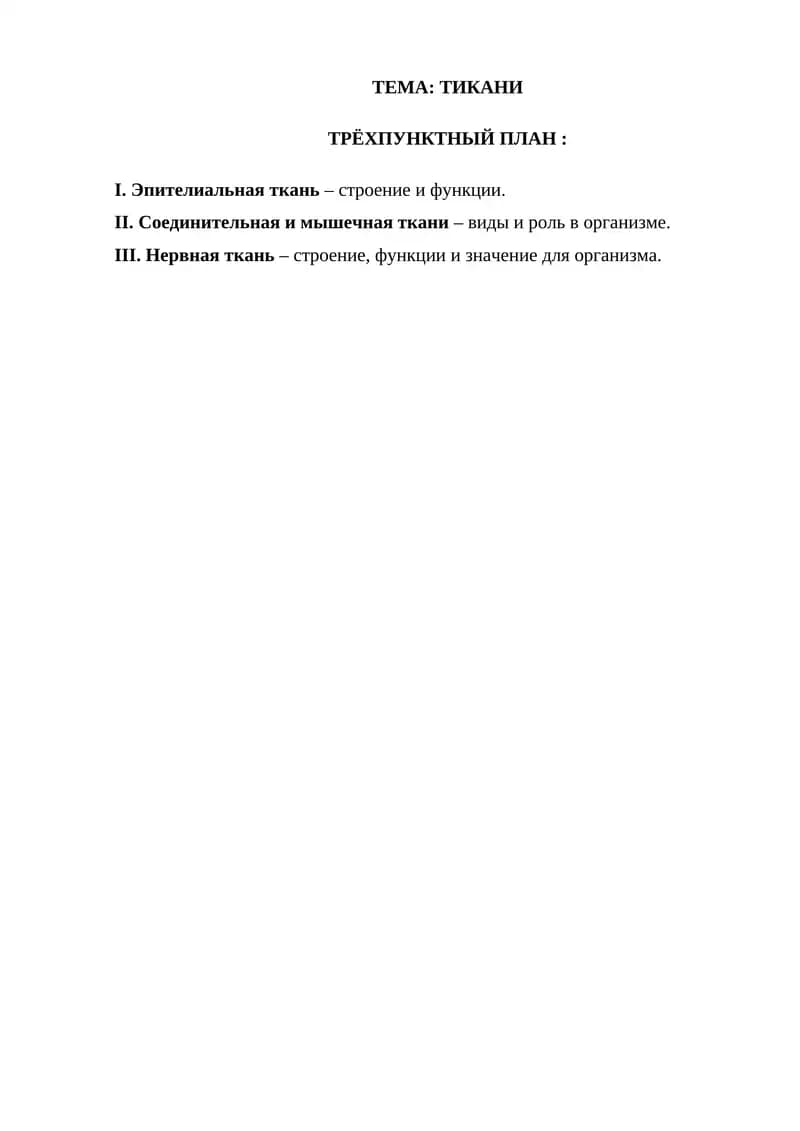 Тикани