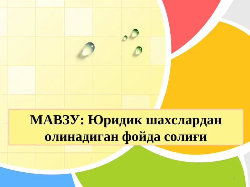 Юридик шахслардан олинадиган фойда солиғи