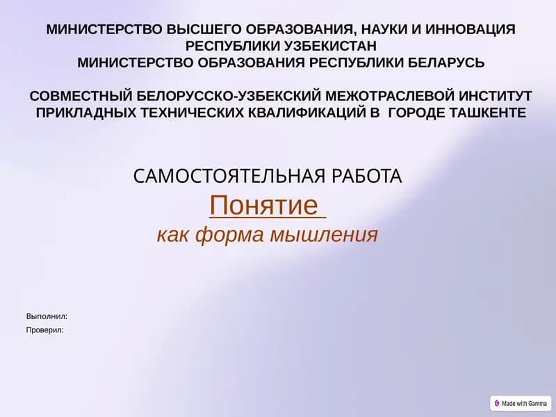 ЛОГИКА