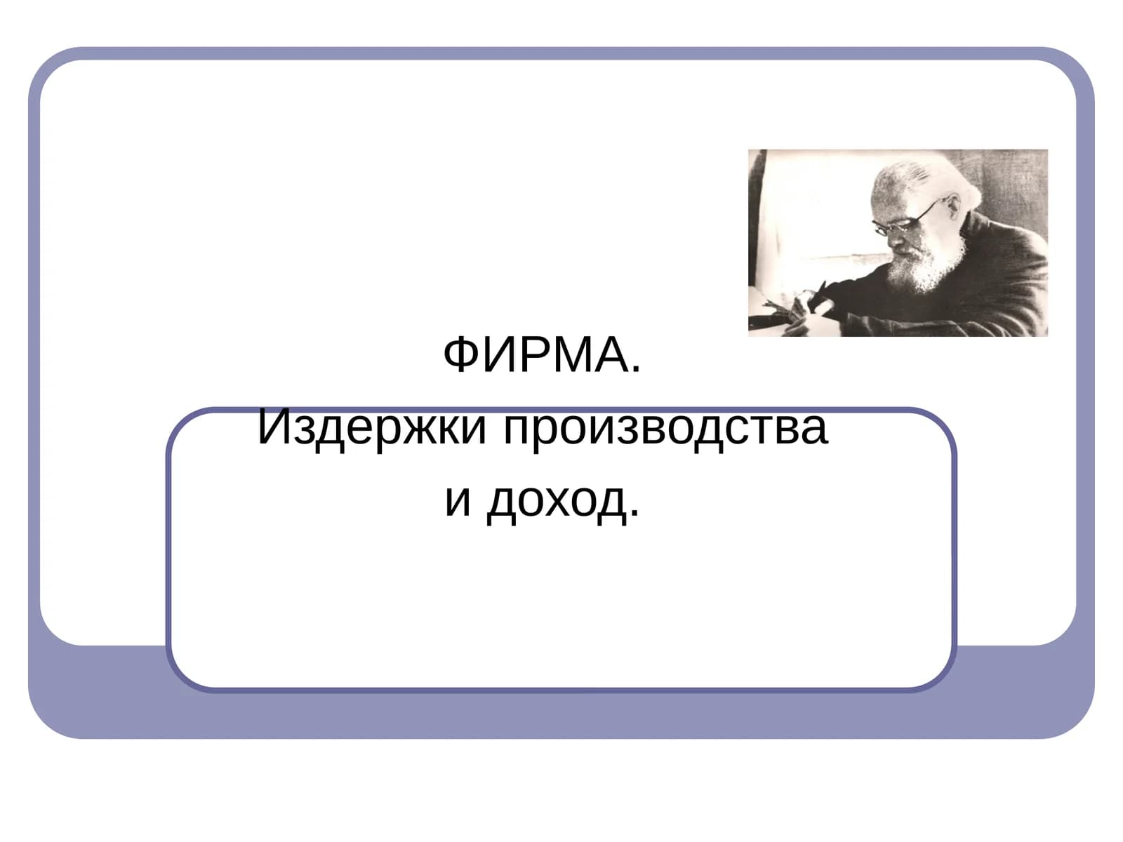 ФИРМА