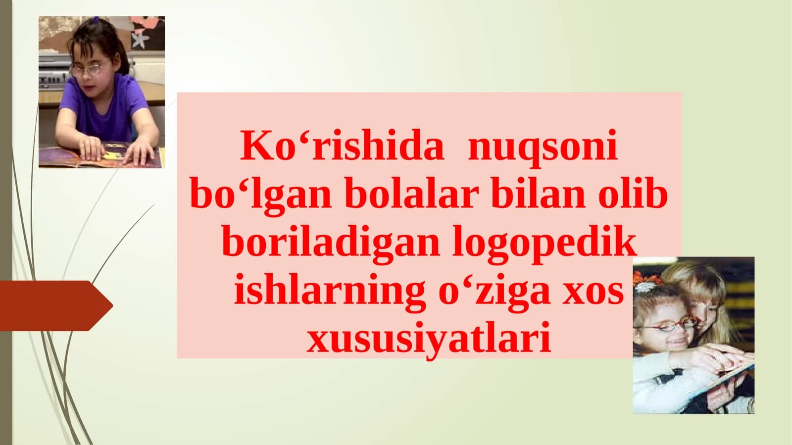 Ko‘rishda nuqsoni bo‘lgan bolalar logopedik ishlari
