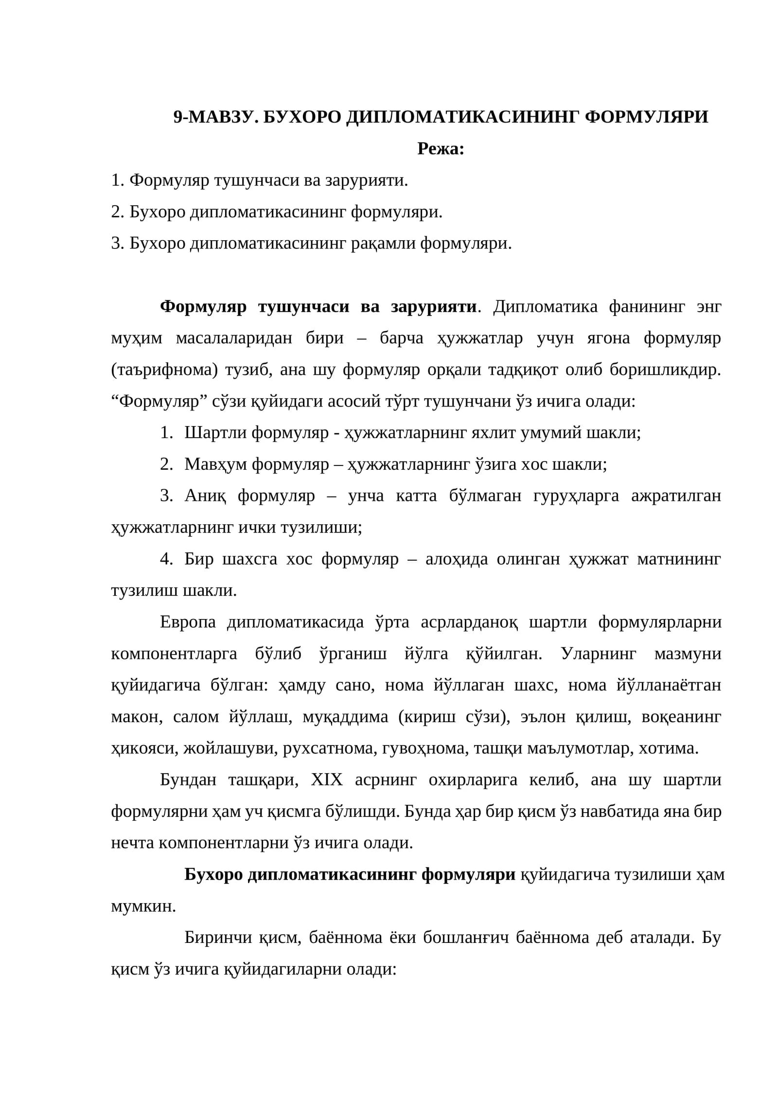 БУХОРО ДИПЛОМАТИКАСИНИНГ ФОРМУЛЯРИ