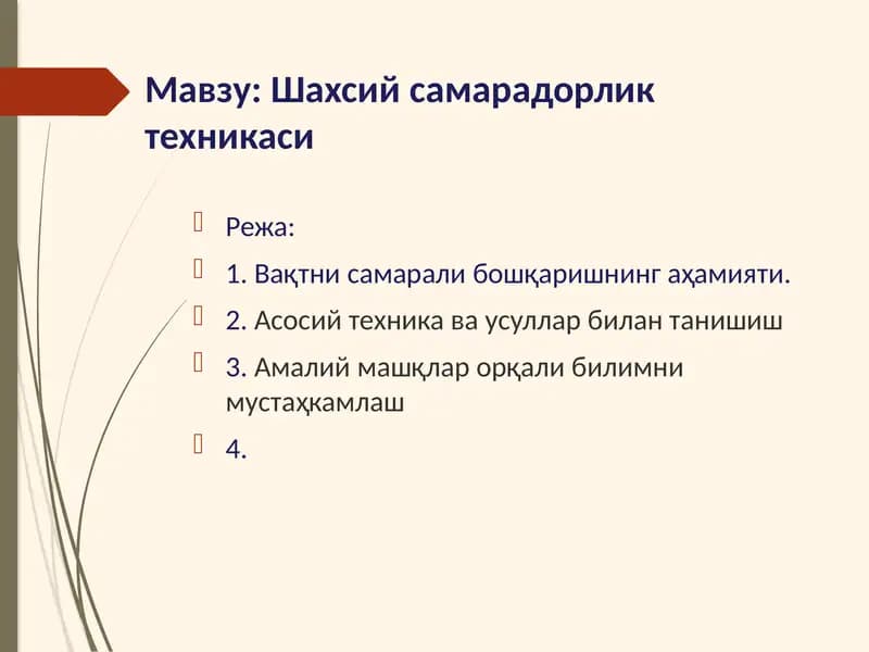 Шахсий самарадорлик техникаси