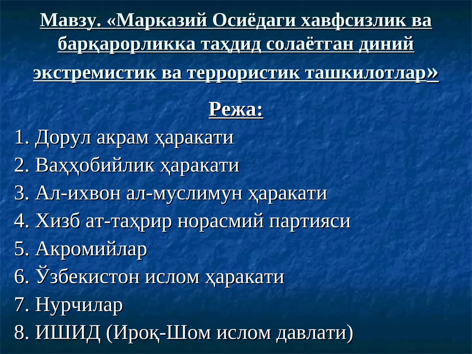 Дор-ул Акрам