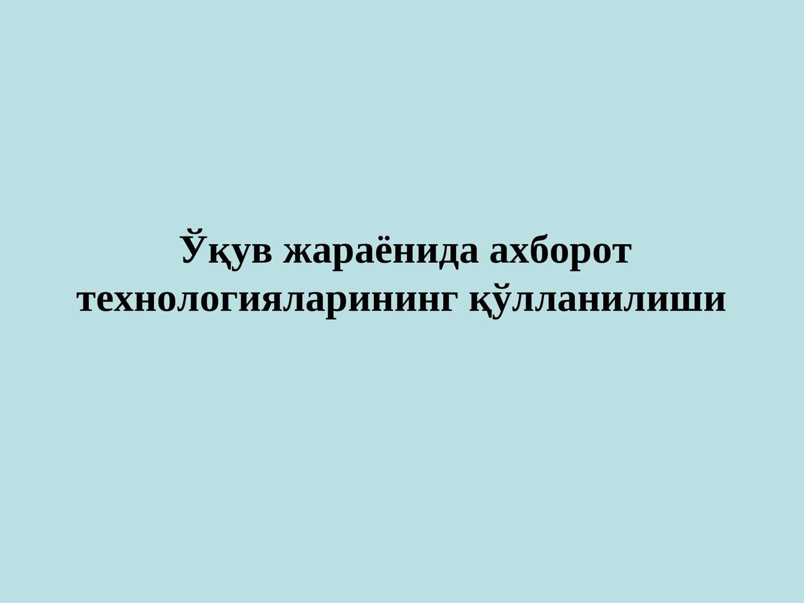 Фан-техника тараққиёти