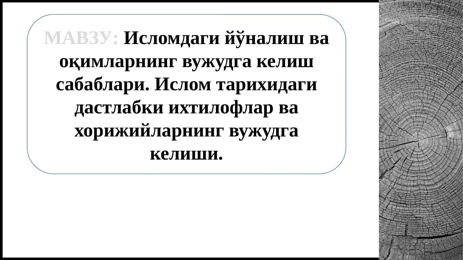 Исломдаги ўналиш ва қимларнинг вужудга келиш сабаблари