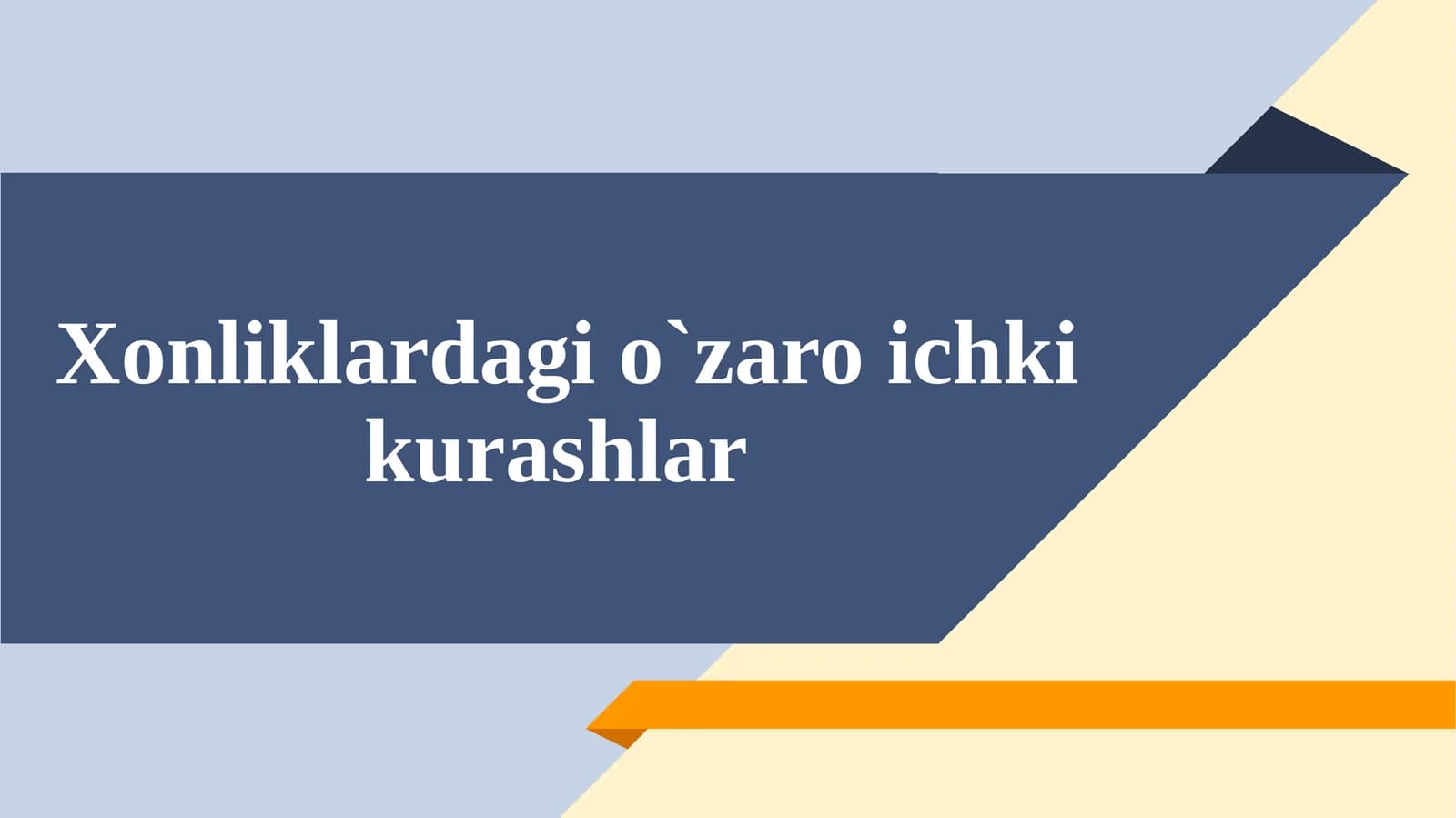 Xonliklardagi ozaro ichki kurashlar