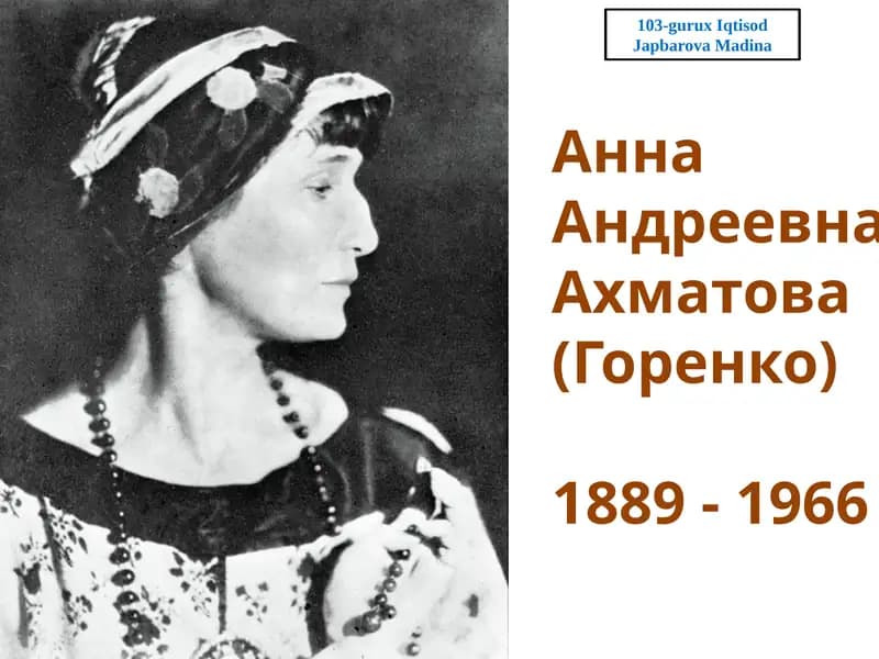 Анна Андреевна Ахматова (Горенко)1889 - 1966