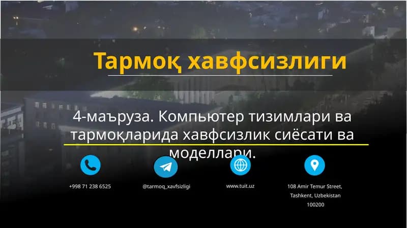 Хавфсизлик сиёсати
