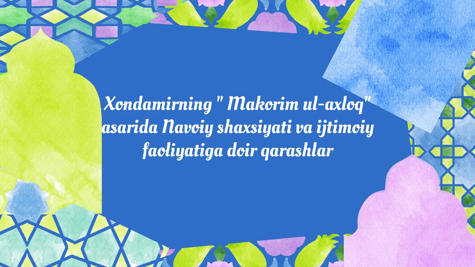 Xondamirning  Makorim ul-axloq asarida Navoiy shaxsiyati va ijtimoiy faoliyatiga doir qarashlar