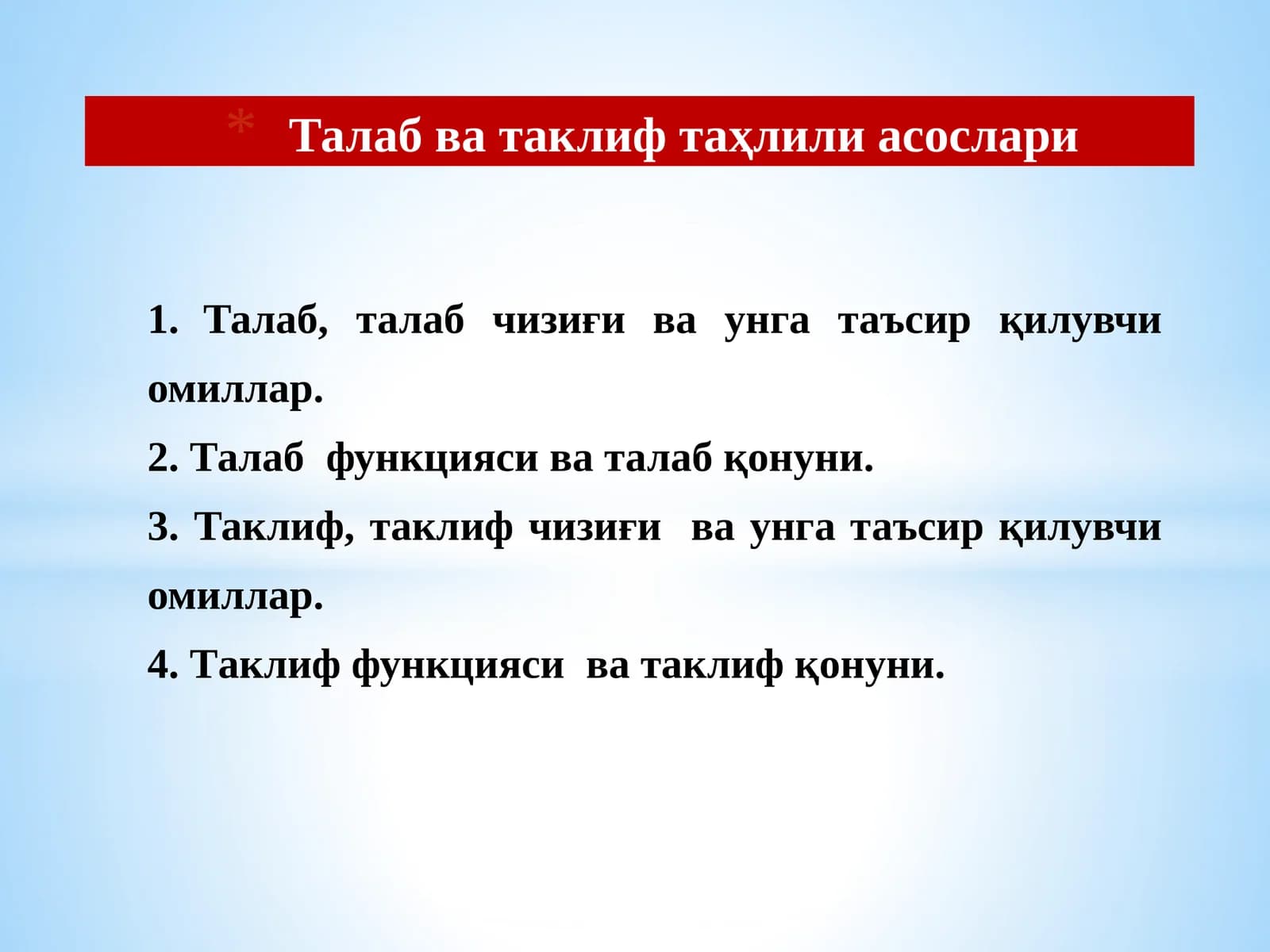 Бундай муаммоларга кирдики: