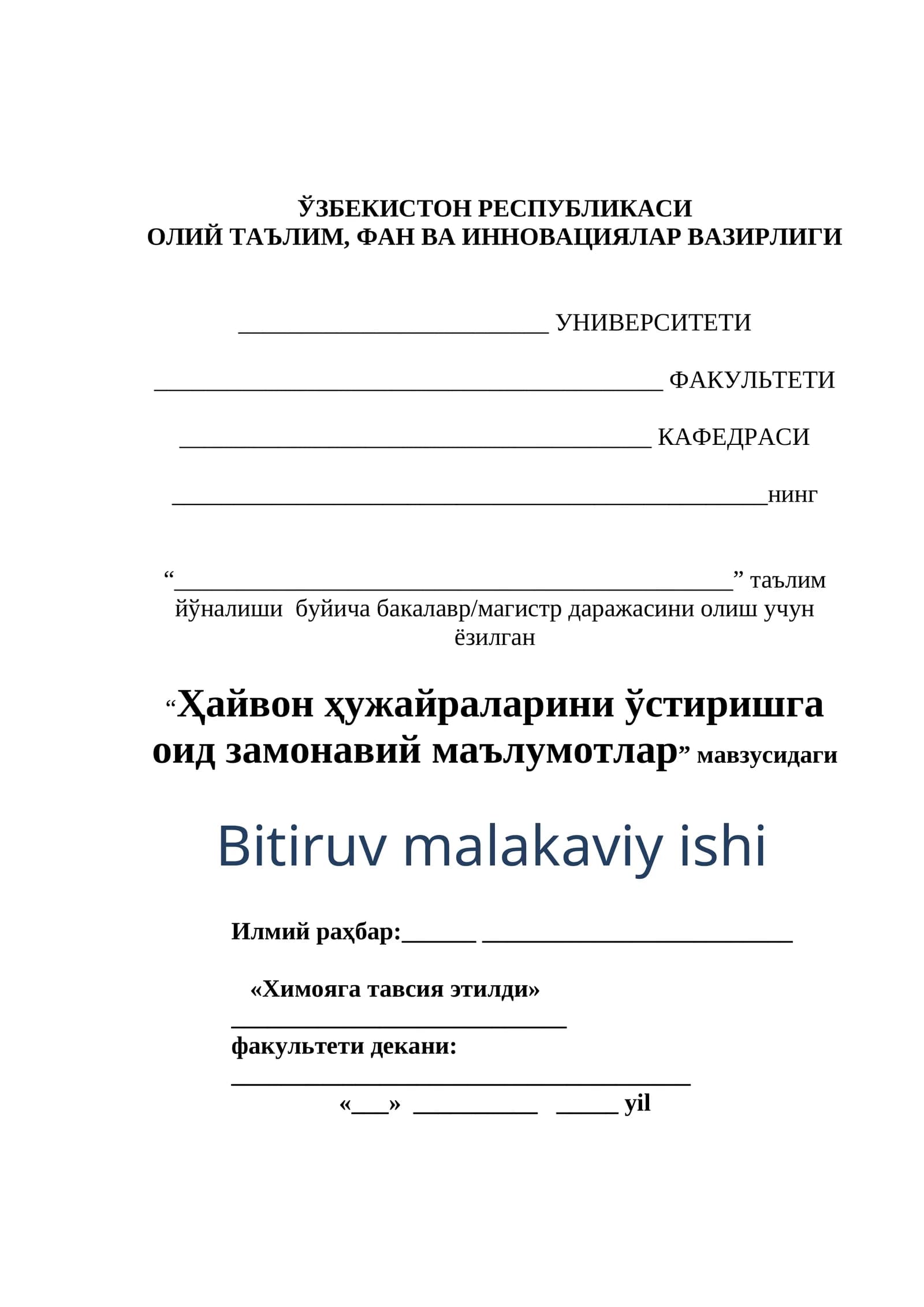 Ҳайвон ҳужайраларини ўстиришга оид замонавий маълумотлар