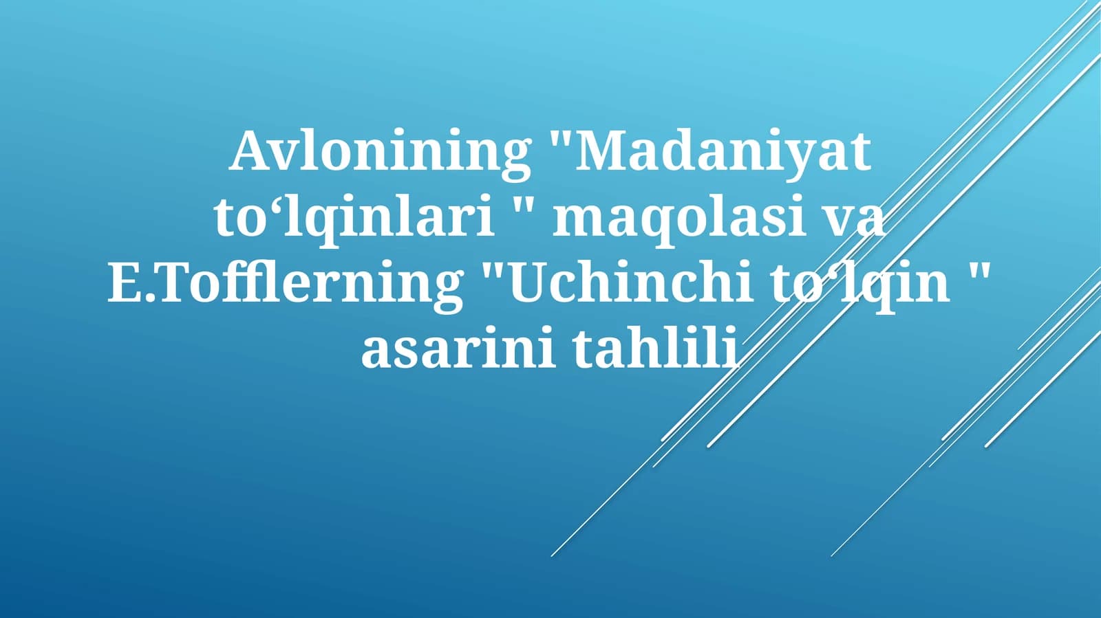 Avlonining "Madaniyattoʻlqinlari"maqolasivaE.Tofflerning"Uchinchitoʻlqin"asarinitahlili