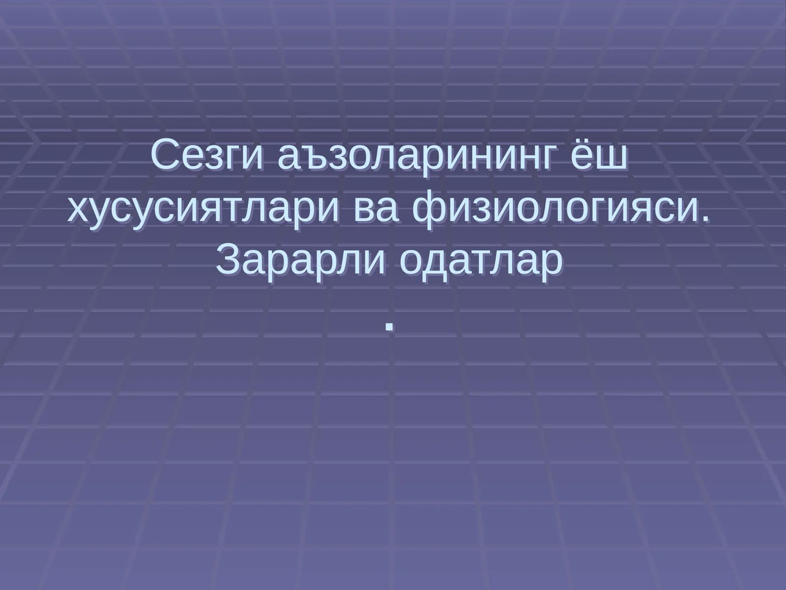 Кўз олмаси ва кўз тараққиёти